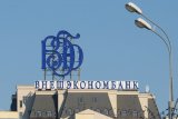 Российский ВЭБ собрался продать украинскую &laquo;дочку&raquo; до мая