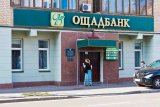 В &laquo;Ощадбанке&raquo; запустили технологию, которая защищает от мошенничества в интернете