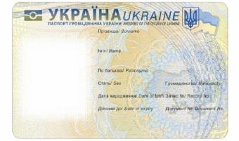 ГМС обнародовала документы, необходимые для получения пластикового ID-паспорта
