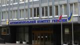 АМКУ оштрафовал французскую фармкомпанию за сговор с дистрибьюторами