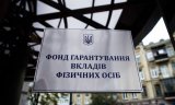Фонд гарантування почав виплати вкладникам двох банків-банкрутів