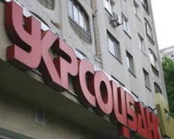 UniCredit Bank возвращается к названию &laquo;Укрсоцбанк&raquo;