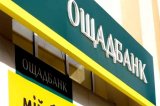 Ощадбанк продав логістичний центр під Києвом