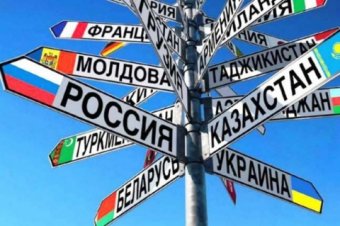 Россияне сформулировали цель внешней политики