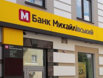 Розкрадання 200 мільйонів: суд візьметься за топ-менеджерів «Михайлівського»