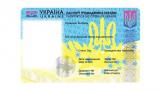 С 2016 г. паспорта украинцам начнут менять на пластиковые ID-карты