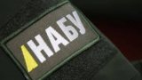НАБУ оскаржило рішення КДКП щодо Холодницького до Верховного Суду