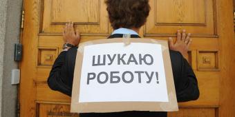 За підсумками квітня 2014 р. рівень безробіття в Україні становить 1,8 %
