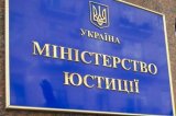Минюст намерен ввести электронный арест банковских счетов