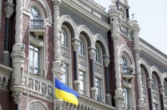 Бюджет України отримав багатомільйонний транш від НБУ