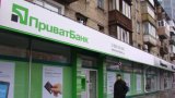 ПриватБанк за II квартал 2017 года получил более 2,9 млрд гривен убытков