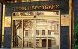 Проминвестбанк готовят к продаже
