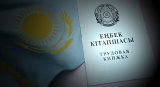 Понад 450 тисяч осіб працевлаштували в Казахстані за рік