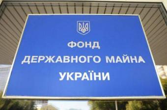 ФГИ запланировал продажу &laquo;Центрэнерго&raquo; и &laquo;Одесского припортового&raquo; на декабрь