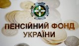 Пенсійний фонд повернув 80% позик, взятих у казначейства