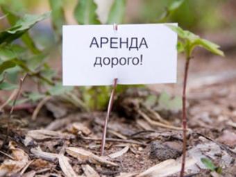 The Rada allows increasing rent from letting land