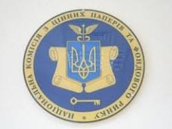 НКЦБФР подготовила положение о порядке представления отчетности о клиринговой деятельности