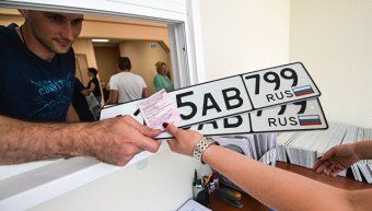 В России изменят форму и размер автомобильных номеров