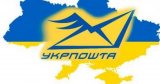 &laquo;Укрпошта&raquo; скаржиться на мільярдний збиток від доставки пенсій
