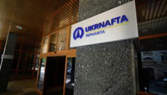 ДФС звітує щодо повернення податкового боргу ПАТ &laquo;Укрнафта&raquo;