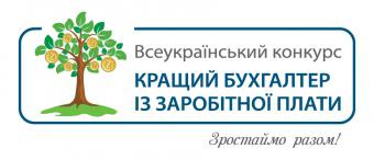 Прага чекає на кращого бухгалтера із заробітної плати!