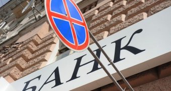 Верховный суд Украины остановил передачу залогового имущества банка должникам
