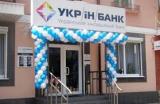 НБУ вирішив ліквідувати ще один банк