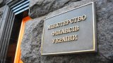 Мінфін взяв у борг 10 млрд грн на внутрішньому ринку