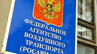 Росавіація анулювала ліцензії у двох авіаперевізників
