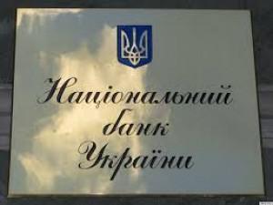 НБУ відкликав ліцензію на здійснення валютних операцій у &laquo;Всеукраїнського депозитарію цінних паперів&raquo;