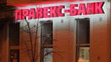 НБУ видав свідоцтво платіжній системі &laquo;Правекс-Телеграф&raquo;