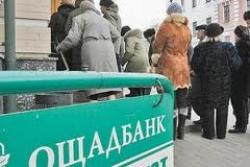 АМКУ оштрафувало &laquo;Ощадбанк&raquo; на 20 тис. грн.