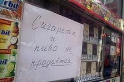 З початку 2013 р. анулювали 209 ліцензій на продаж алкоголю та тютюну
