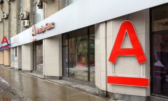 Alfa Bank Increases Profit in Ukraine 33 Times