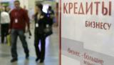 Комітет ДД запропонував кредитувати промисловість за ставкою ЦБ плюс 1 п.п.