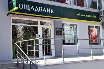 НАБУ висловилася щодо конфлікту Ощадбанку і Лагуна