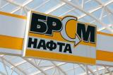 Генпрокуратура проводит обыски на объектах &laquo;БРСМ-Нафта&raquo;