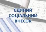 С 1 января единый соцвзнос будут платить даже &laquo;спящие&raquo; предприниматели