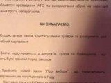 Участники АТО требуют от Порошенко распустить Раду и Кабмин