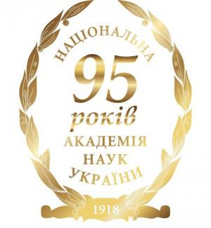 В Киеве открылась Юбилейная выставка научных достижений учреждений НАН Украины