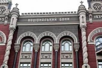 НБУ выділив банкам 2,6 млрд. грн. на рефінансування