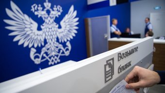 «Пошта Росії» і ФТС запустили технологію віддаленого митного контролю