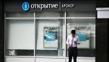 У &laquo;ФК Открытие&raquo; розповіли про ситуацію в офісах банку, Росія