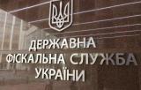 ГФС освободит 42% высшего руководства службы