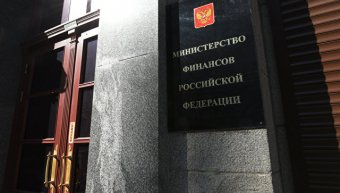 Минфин России объявил о начале обмена евробондов на четыре миллиарда долларов
