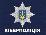 Киберполиция рассказала, как не стать жертвой вируса-вымогателя WCry