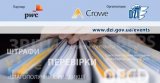 ПРАКТИЧНИЙ СЕМІНАР &laquo;ЗВІТ ІЗ ТЦУ. ПЕРЕВІРКИ БЕЗ ШТРАФІВ&raquo;