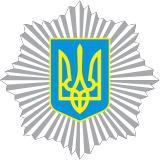 Госслужба Украины по чрезвычайным ситуациям перешла под координацию Министра внутренних дел