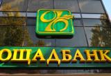 &laquo;Ощадбанк&raquo; вводит комиссию за прием платежей ЖКХ