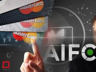 Mastercard і МФЦА уклали угоду про співпрацю, Казахстан